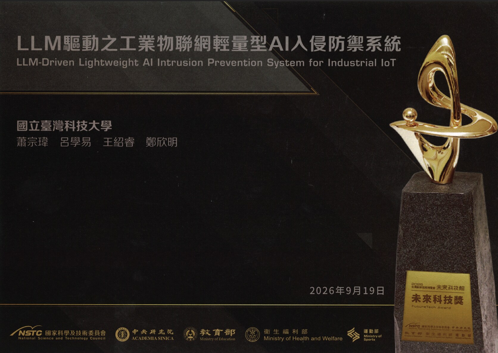 2026 Future Tech Award certificate — LLM-Driven Lightweight AI Intrusion Prevention System for Industrial IoT, National Taiwan University of Science and Technology